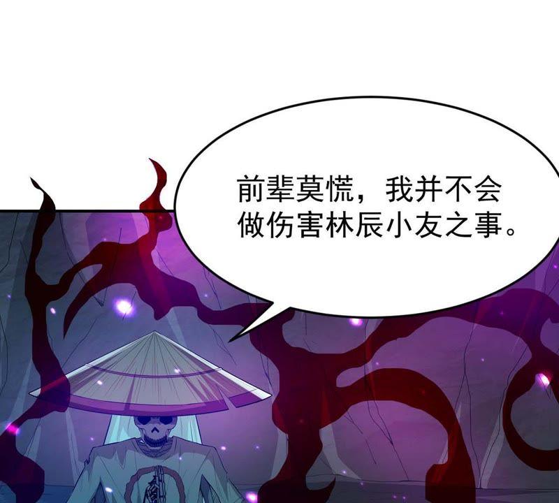 《吞噬永恒》漫画最新章节第99话 终见雷王免费下拉式在线观看章节第【40】张图片