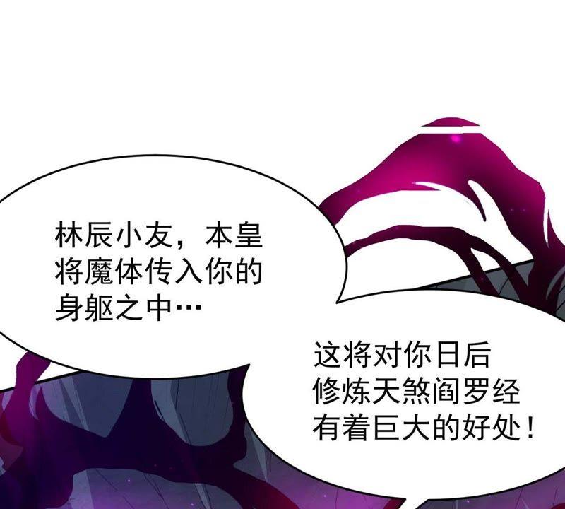 《吞噬永恒》漫画最新章节第99话 终见雷王免费下拉式在线观看章节第【45】张图片