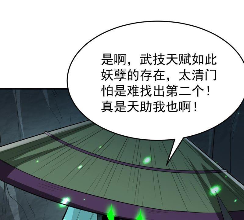 《吞噬永恒》漫画最新章节第99话 终见雷王免费下拉式在线观看章节第【5】张图片