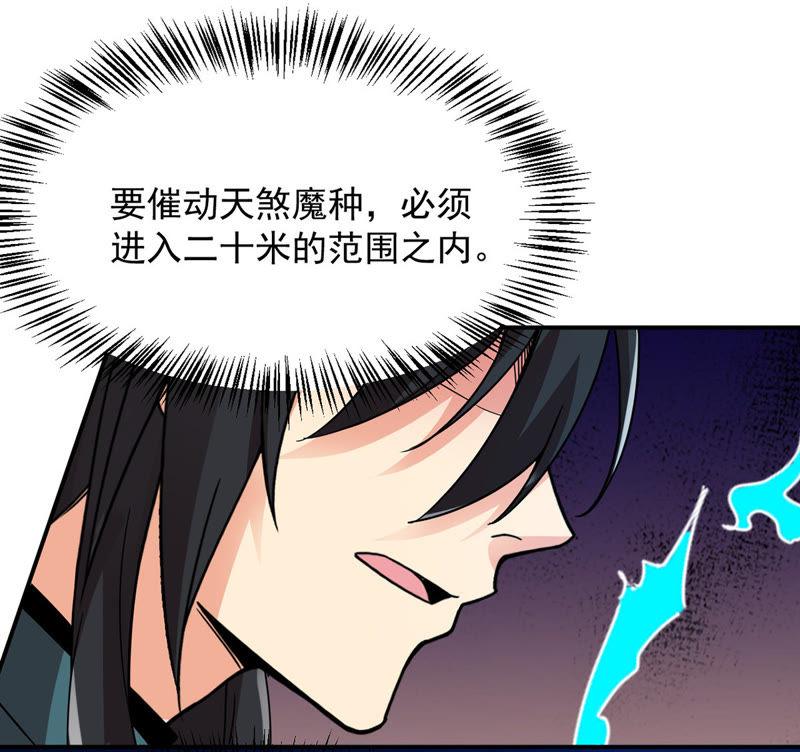 《吞噬永恒》漫画最新章节第99话 终见雷王免费下拉式在线观看章节第【54】张图片