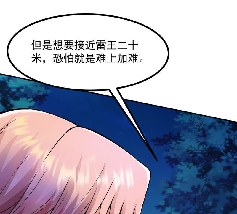 《吞噬永恒》漫画最新章节第99话 终见雷王免费下拉式在线观看章节第【62】张图片