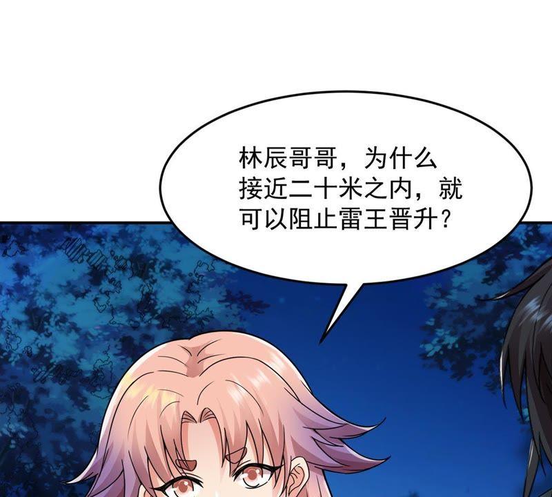 《吞噬永恒》漫画最新章节第99话 终见雷王免费下拉式在线观看章节第【65】张图片