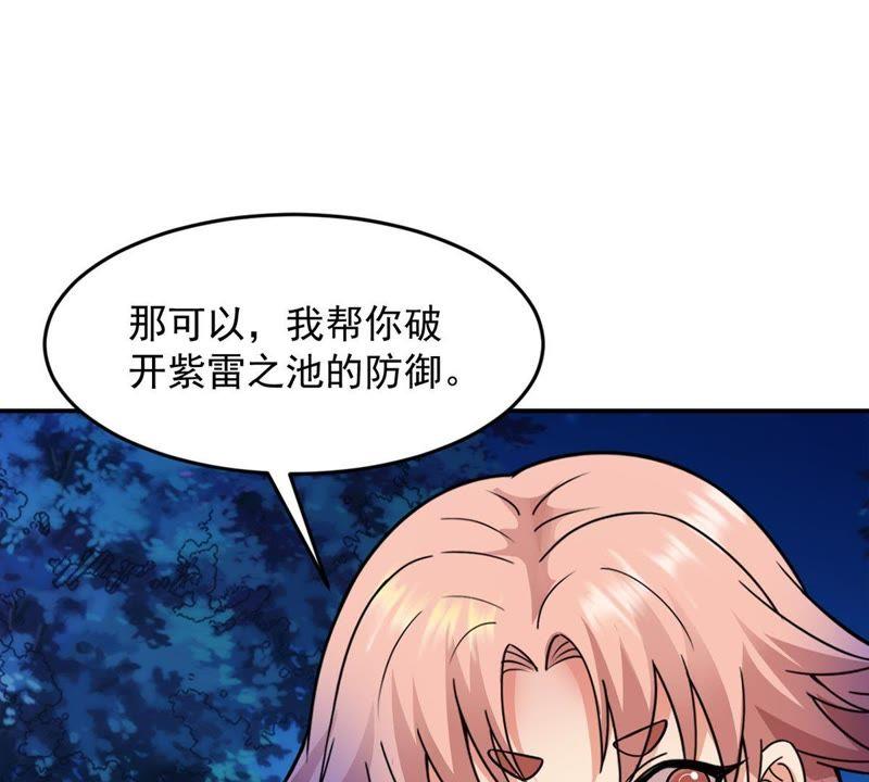 《吞噬永恒》漫画最新章节第99话 终见雷王免费下拉式在线观看章节第【69】张图片