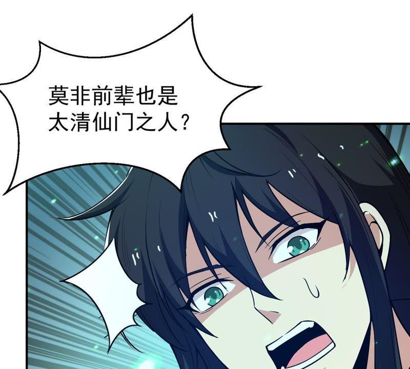 《吞噬永恒》漫画最新章节第99话 终见雷王免费下拉式在线观看章节第【7】张图片