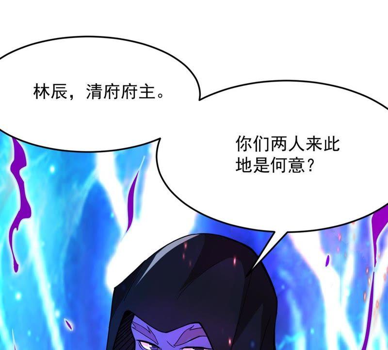 《吞噬永恒》漫画最新章节第99话 终见雷王免费下拉式在线观看章节第【77】张图片