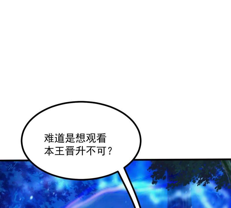 《吞噬永恒》漫画最新章节第99话 终见雷王免费下拉式在线观看章节第【80】张图片