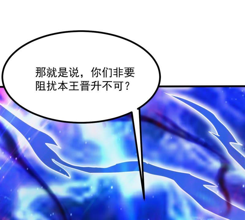 《吞噬永恒》漫画最新章节第99话 终见雷王免费下拉式在线观看章节第【87】张图片