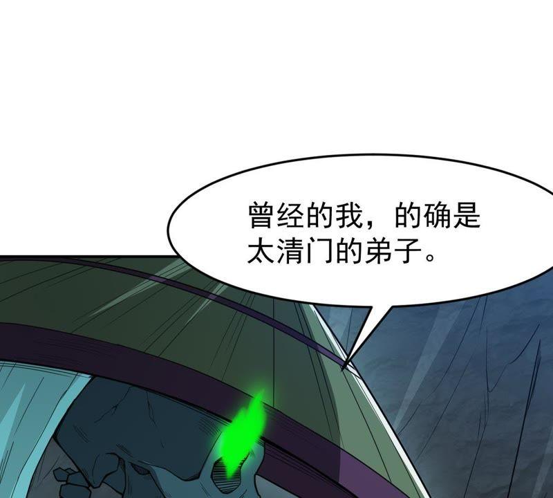 《吞噬永恒》漫画最新章节第99话 终见雷王免费下拉式在线观看章节第【9】张图片