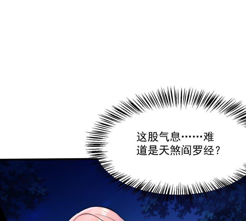 《吞噬永恒》漫画最新章节第99话 终见雷王免费下拉式在线观看章节第【95】张图片