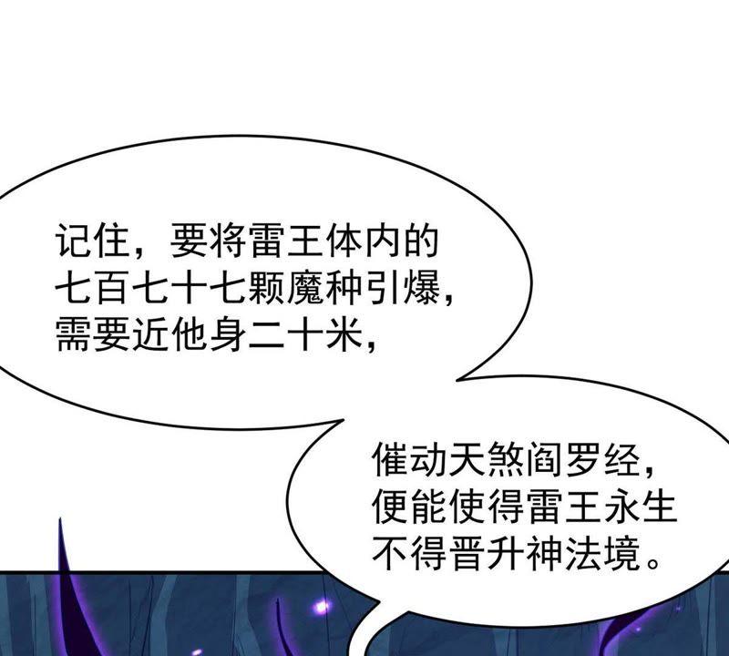 《吞噬永恒》漫画最新章节第100话 青玄盾免费下拉式在线观看章节第【11】张图片