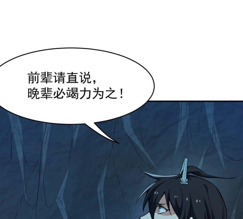 《吞噬永恒》漫画最新章节第100话 青玄盾免费下拉式在线观看章节第【21】张图片