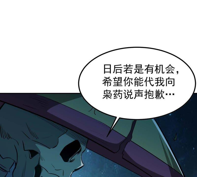 《吞噬永恒》漫画最新章节第100话 青玄盾免费下拉式在线观看章节第【24】张图片