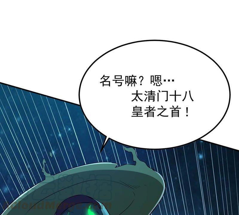 《吞噬永恒》漫画最新章节第100话 青玄盾免费下拉式在线观看章节第【29】张图片