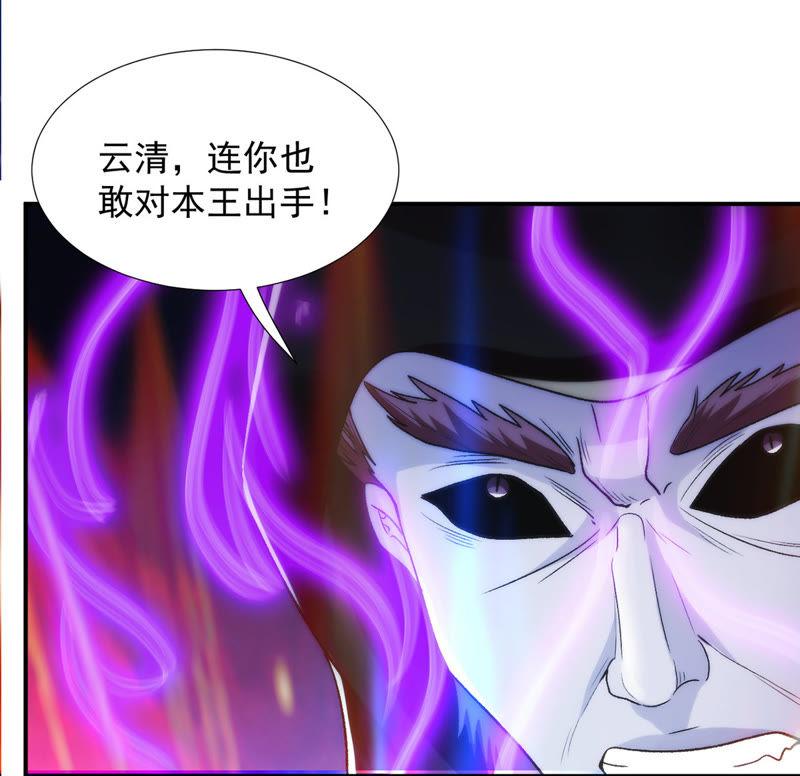 《吞噬永恒》漫画最新章节第100话 青玄盾免费下拉式在线观看章节第【69】张图片