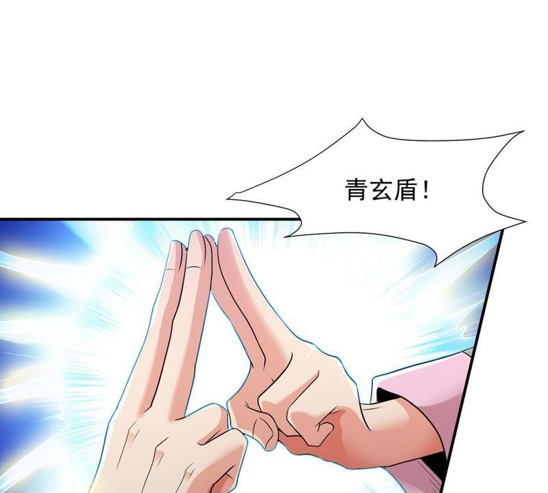 《吞噬永恒》漫画最新章节第100话 青玄盾免费下拉式在线观看章节第【85】张图片