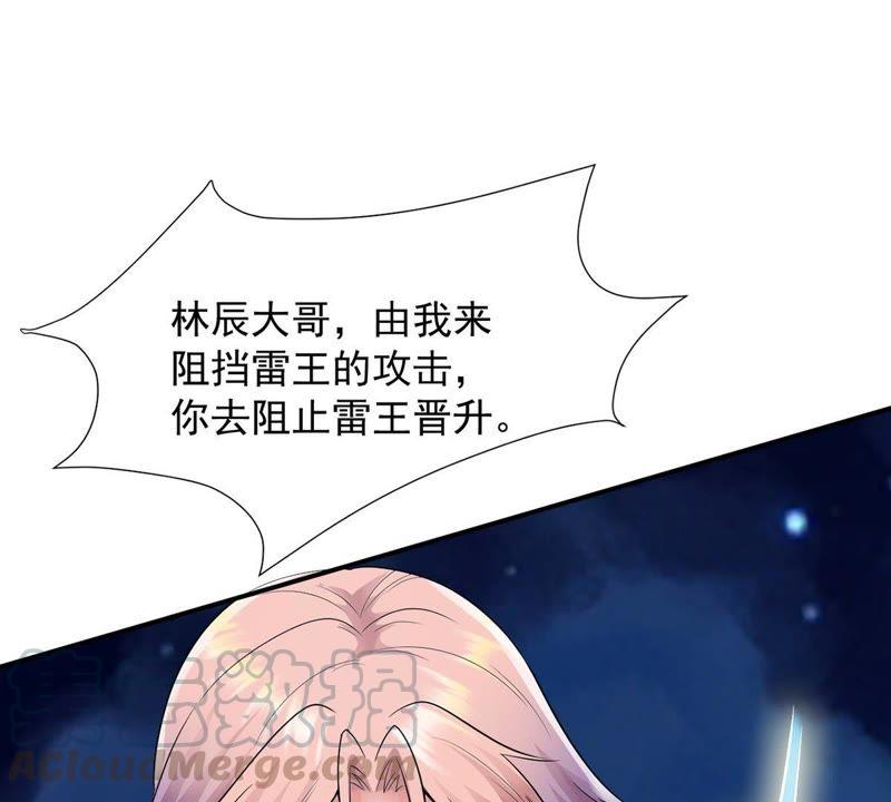 《吞噬永恒》漫画最新章节第100话 青玄盾免费下拉式在线观看章节第【91】张图片