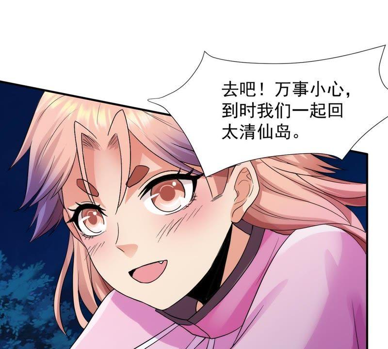 《吞噬永恒》漫画最新章节第100话 青玄盾免费下拉式在线观看章节第【97】张图片