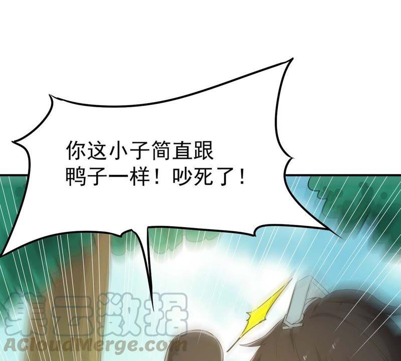 《吞噬永恒》漫画最新章节第101话 吞噬万物免费下拉式在线观看章节第【15】张图片