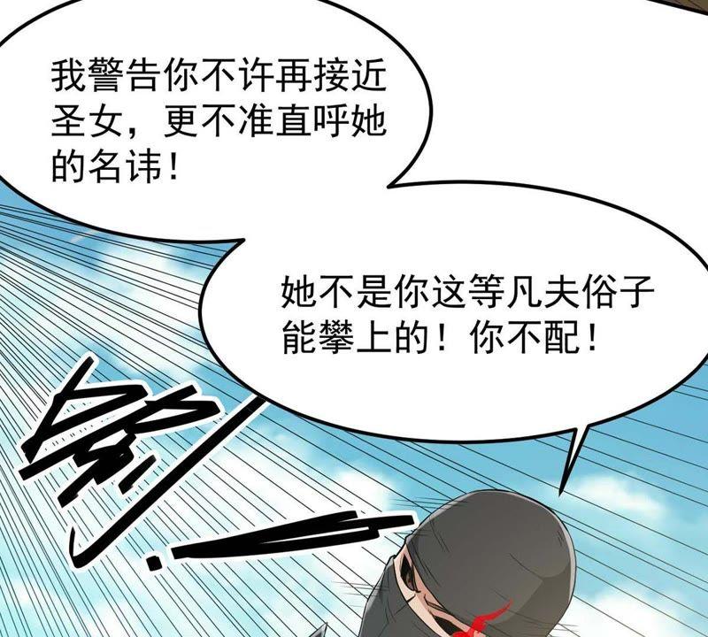 《吞噬永恒》漫画最新章节第101话 吞噬万物免费下拉式在线观看章节第【25】张图片