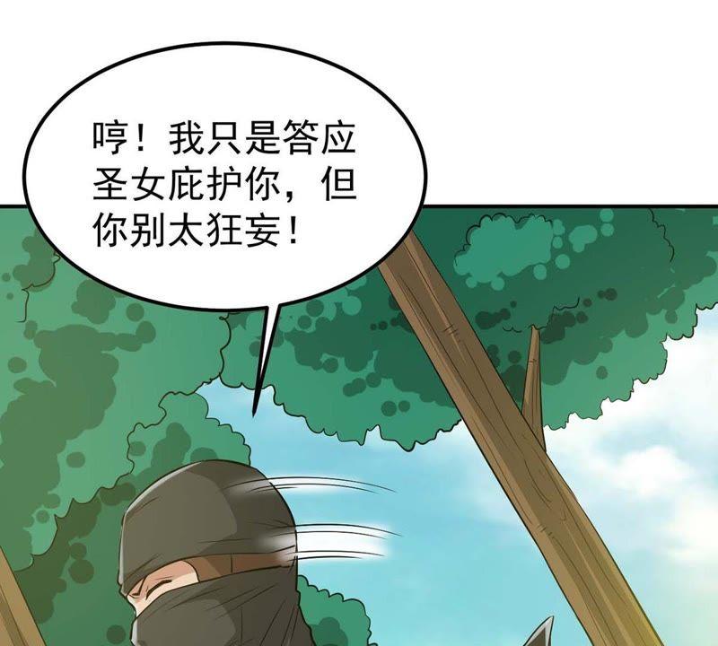 《吞噬永恒》漫画最新章节第101话 吞噬万物免费下拉式在线观看章节第【3】张图片