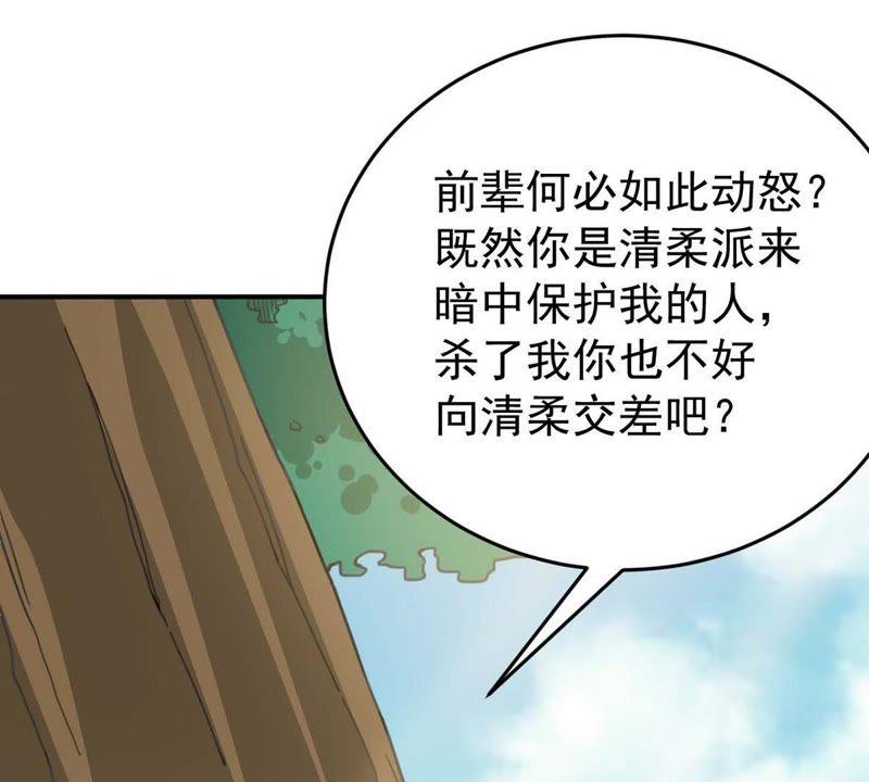 《吞噬永恒》漫画最新章节第101话 吞噬万物免费下拉式在线观看章节第【34】张图片