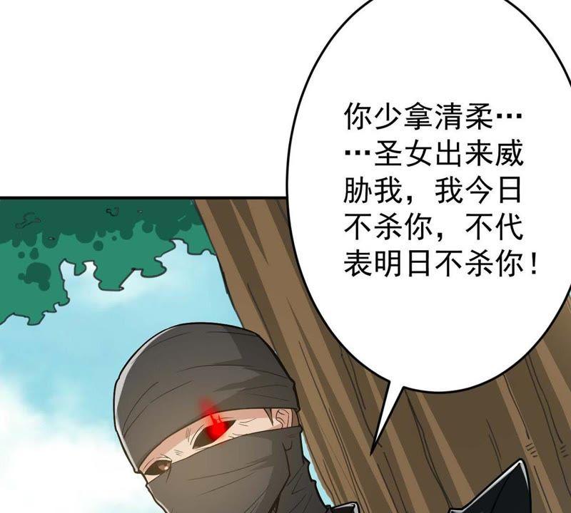 《吞噬永恒》漫画最新章节第101话 吞噬万物免费下拉式在线观看章节第【39】张图片