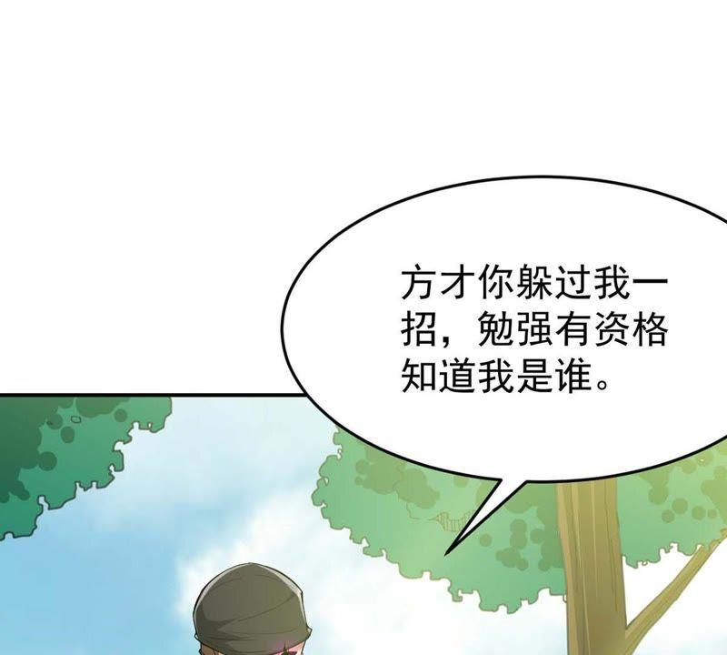 《吞噬永恒》漫画最新章节第101话 吞噬万物免费下拉式在线观看章节第【48】张图片