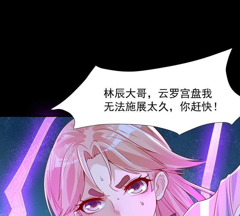 《吞噬永恒》漫画最新章节第101话 吞噬万物免费下拉式在线观看章节第【59】张图片