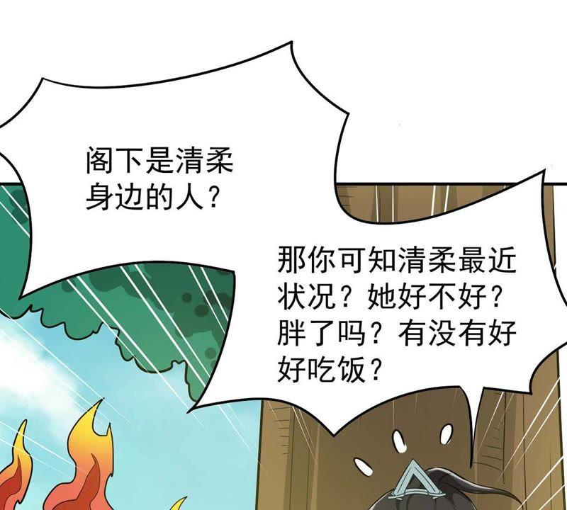 《吞噬永恒》漫画最新章节第101话 吞噬万物免费下拉式在线观看章节第【7】张图片