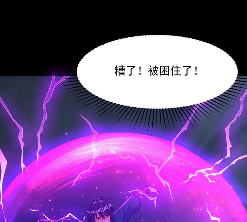 《吞噬永恒》漫画最新章节第101话 吞噬万物免费下拉式在线观看章节第【74】张图片