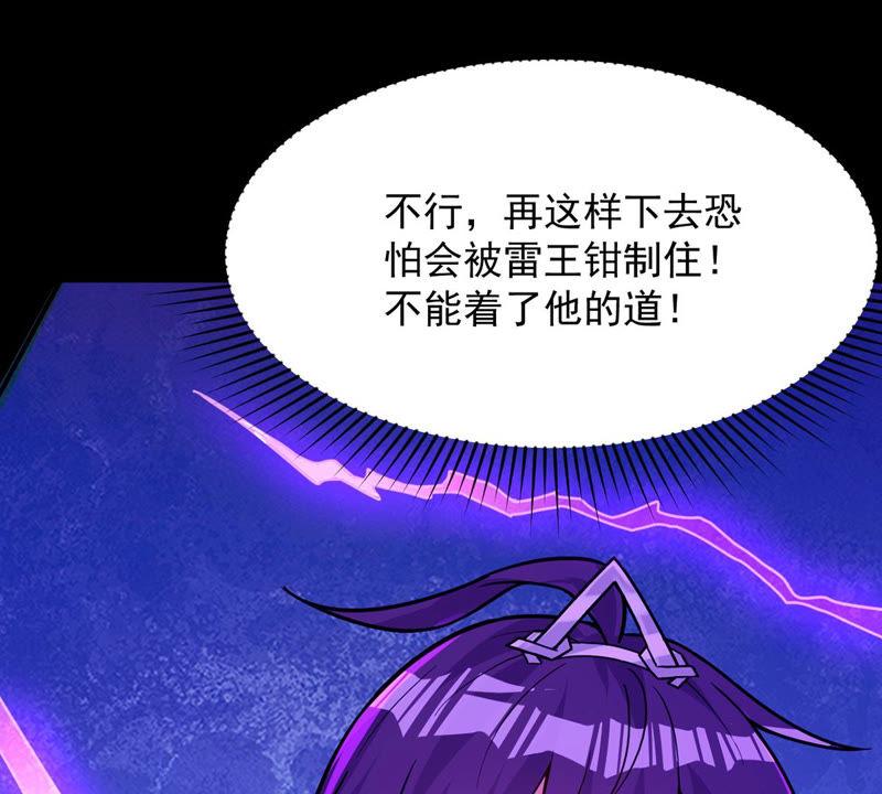 《吞噬永恒》漫画最新章节第101话 吞噬万物免费下拉式在线观看章节第【77】张图片