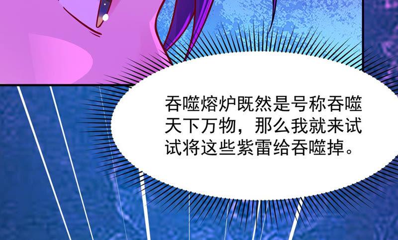 《吞噬永恒》漫画最新章节第101话 吞噬万物免费下拉式在线观看章节第【80】张图片