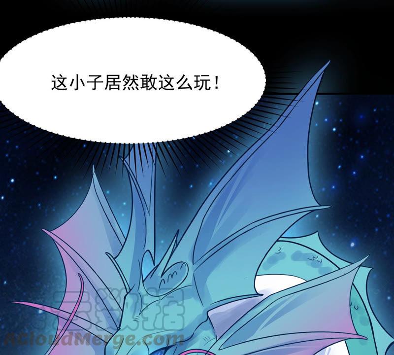 《吞噬永恒》漫画最新章节第101话 吞噬万物免费下拉式在线观看章节第【86】张图片