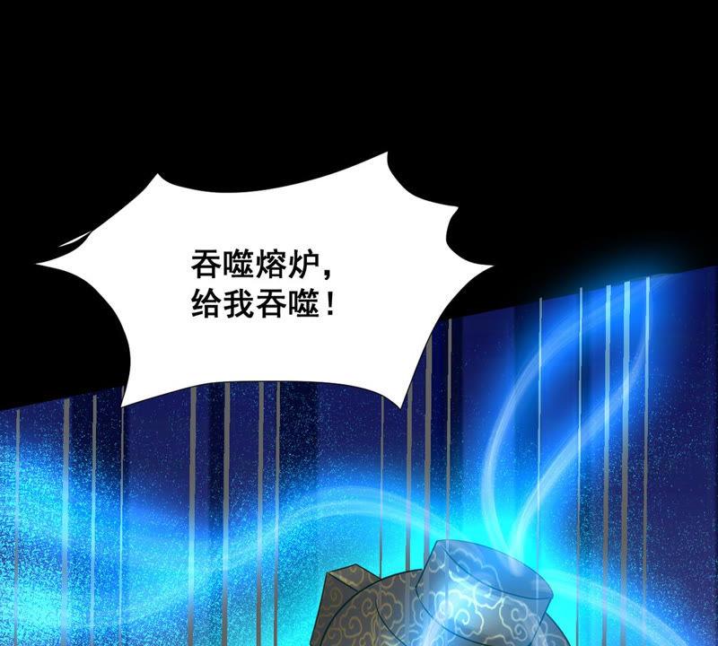 《吞噬永恒》漫画最新章节第101话 吞噬万物免费下拉式在线观看章节第【89】张图片