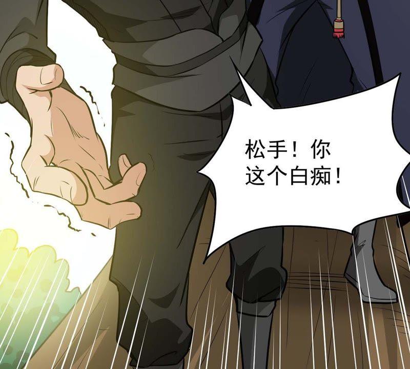 《吞噬永恒》漫画最新章节第101话 吞噬万物免费下拉式在线观看章节第【9】张图片