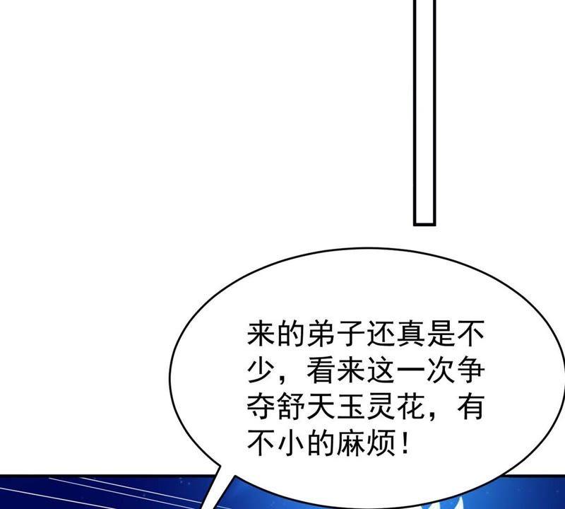 《吞噬永恒》漫画最新章节第102话 吸收紫雷之源的能量免费下拉式在线观看章节第【24】张图片