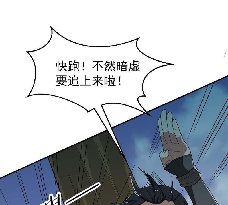 《吞噬永恒》漫画最新章节第102话 吸收紫雷之源的能量免费下拉式在线观看章节第【3】张图片