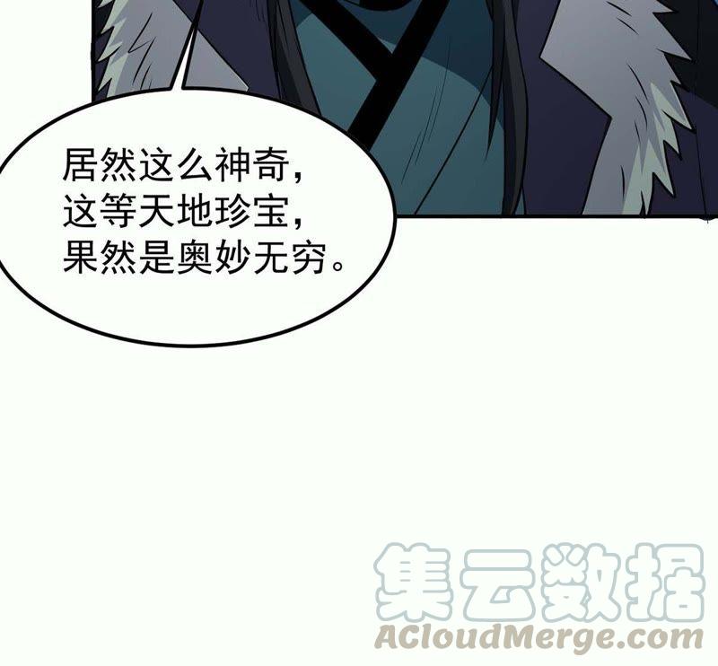 《吞噬永恒》漫画最新章节第102话 吸收紫雷之源的能量免费下拉式在线观看章节第【46】张图片