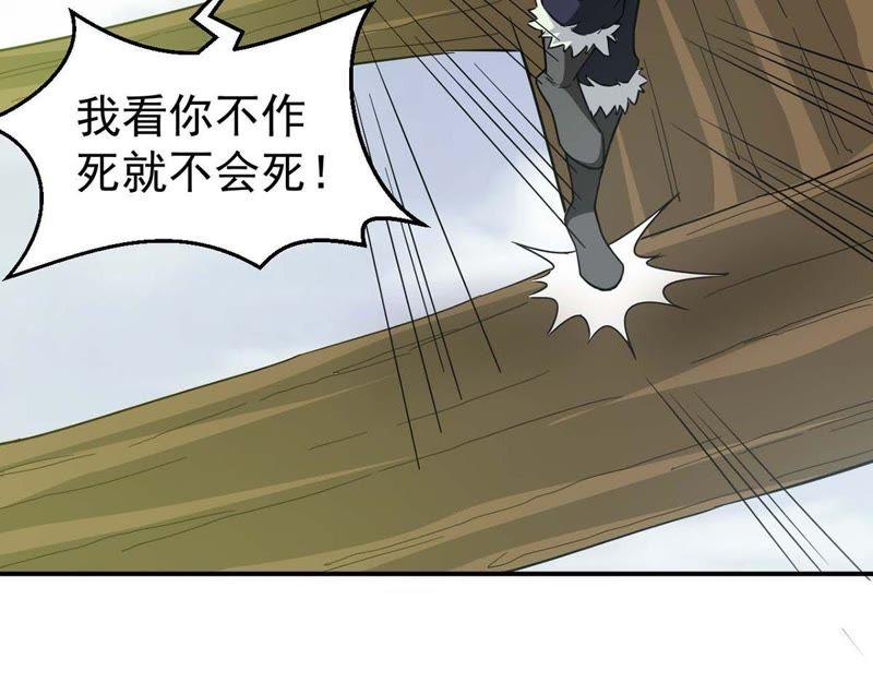 《吞噬永恒》漫画最新章节第102话 吸收紫雷之源的能量免费下拉式在线观看章节第【5】张图片