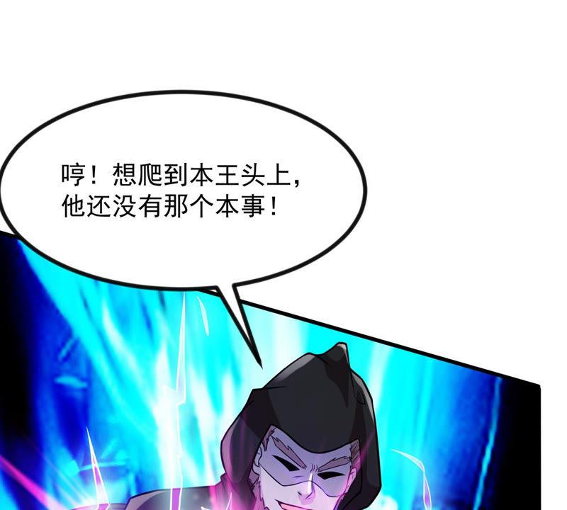 《吞噬永恒》漫画最新章节第102话 吸收紫雷之源的能量免费下拉式在线观看章节第【55】张图片