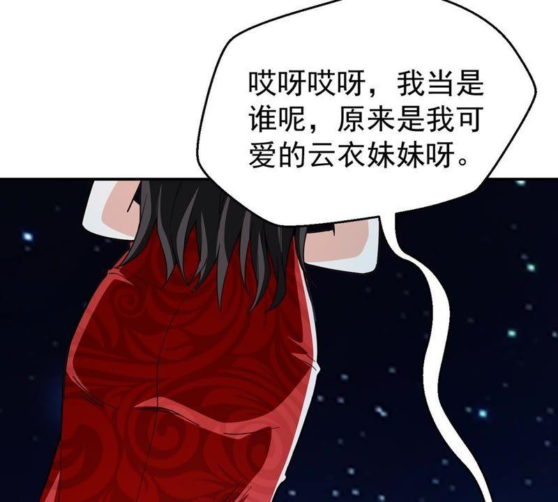 《吞噬永恒》漫画最新章节第103话 伏天之手免费下拉式在线观看章节第【19】张图片