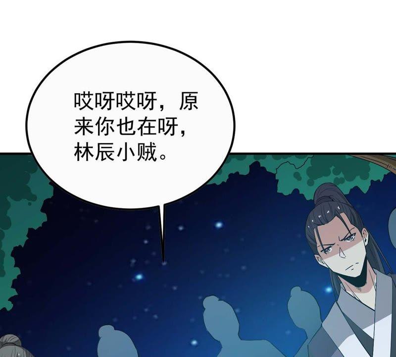 《吞噬永恒》漫画最新章节第103话 伏天之手免费下拉式在线观看章节第【25】张图片