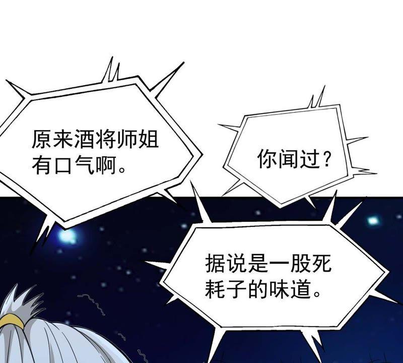 《吞噬永恒》漫画最新章节第103话 伏天之手免费下拉式在线观看章节第【30】张图片