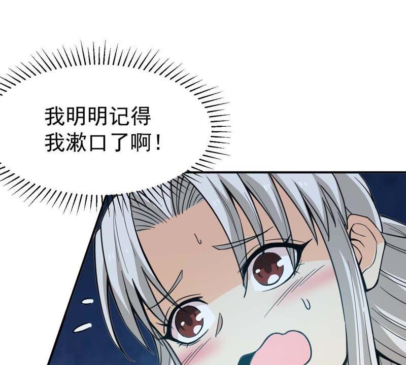 《吞噬永恒》漫画最新章节第103话 伏天之手免费下拉式在线观看章节第【34】张图片