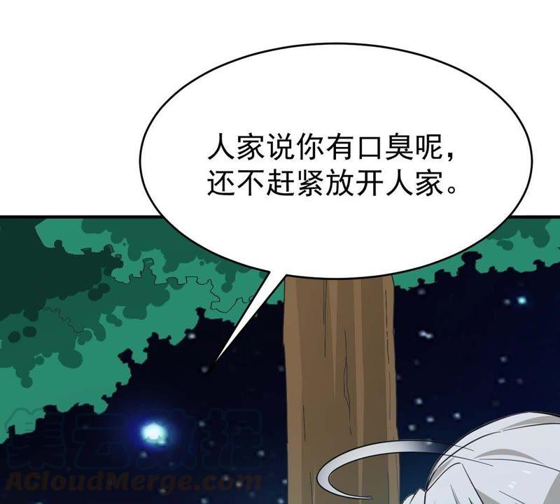 《吞噬永恒》漫画最新章节第103话 伏天之手免费下拉式在线观看章节第【36】张图片