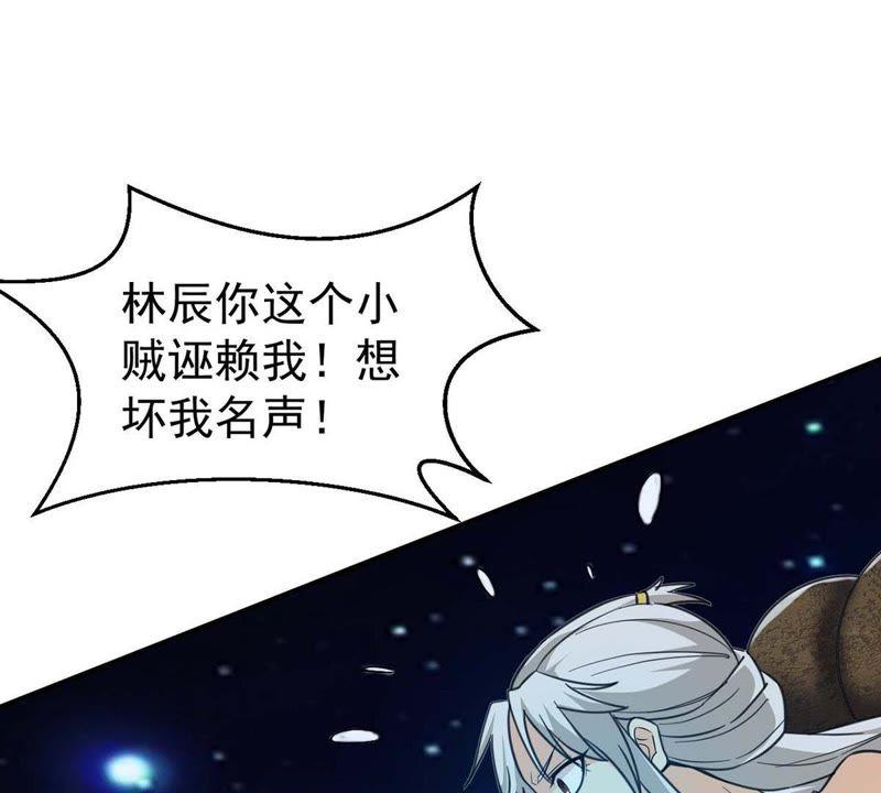 《吞噬永恒》漫画最新章节第103话 伏天之手免费下拉式在线观看章节第【39】张图片