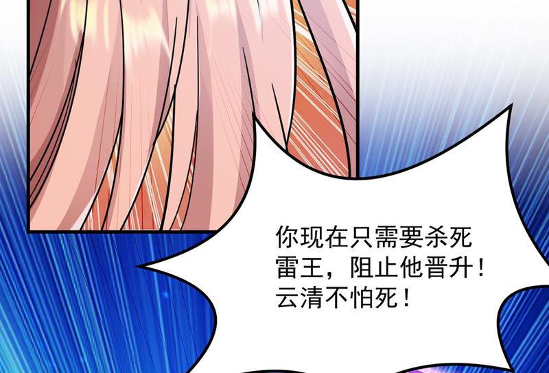 《吞噬永恒》漫画最新章节第103话 伏天之手免费下拉式在线观看章节第【66】张图片