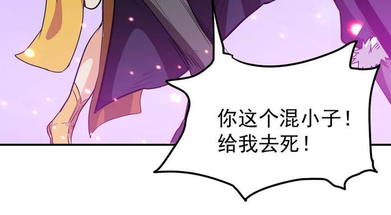 《吞噬永恒》漫画最新章节第104话 魔种！爆！免费下拉式在线观看章节第【13】张图片