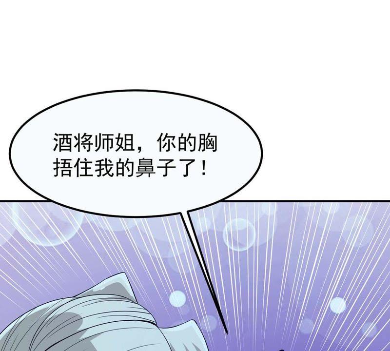 《吞噬永恒》漫画最新章节第104话 魔种！爆！免费下拉式在线观看章节第【18】张图片