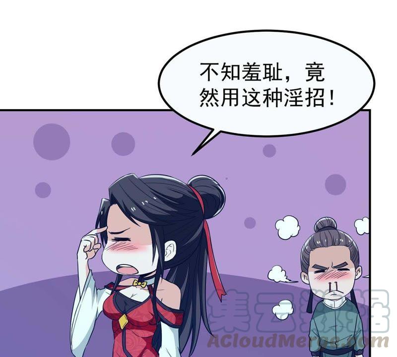 《吞噬永恒》漫画最新章节第104话 魔种！爆！免费下拉式在线观看章节第【21】张图片